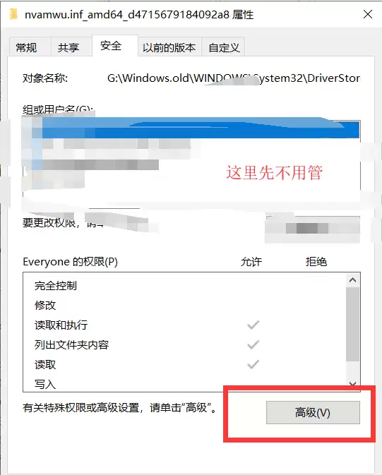 Win10需要来自system的权限才能删除解决教程