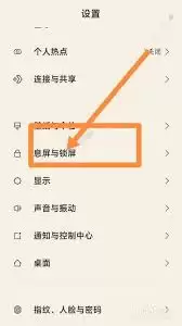 小米civi如何设置锁屏时间