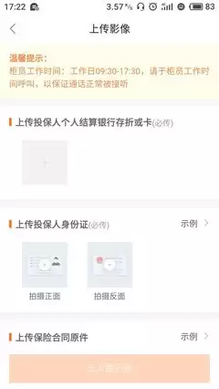 众安保险如何退出登录