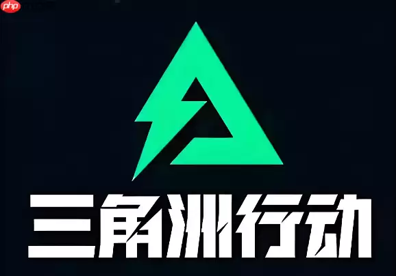 三角洲行动steam商店入口 免费领取测试资格