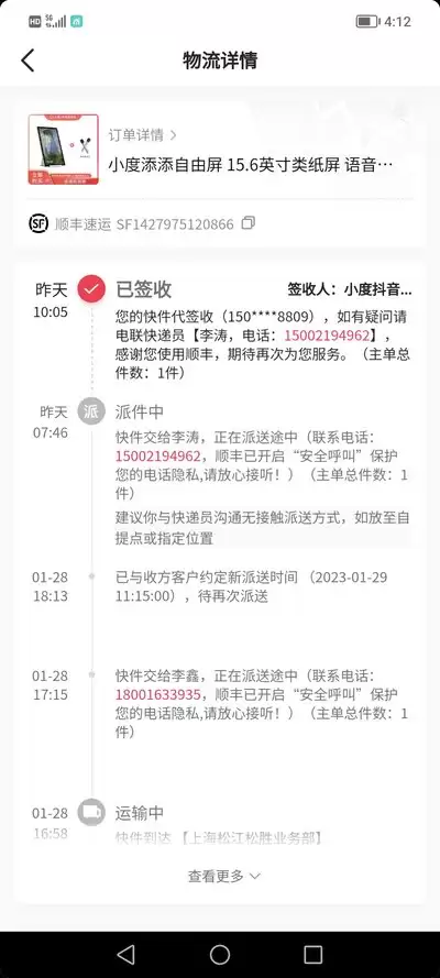 抖音运费险被限制如何恢复