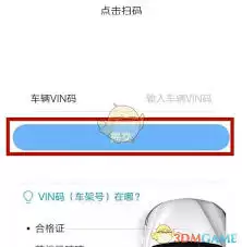五菱汽车app如何扫码