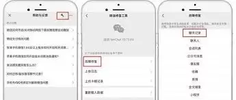 微信聊天记录丢失如何找回