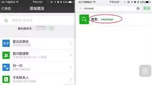 微信聊天记录丢失如何找回