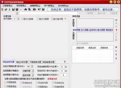 iPhone如何自动清除验证码信息