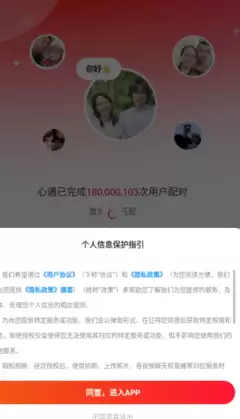 心遇如何查看绑定手机号