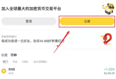 如何安装币安