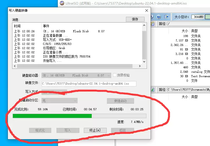 ultraiso如何查看日志