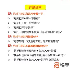 如何推广快手极速版