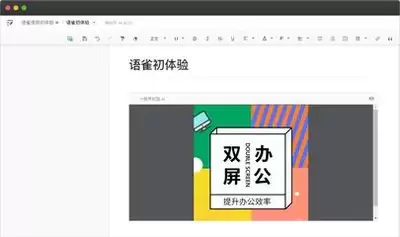 语雀如何删除文档