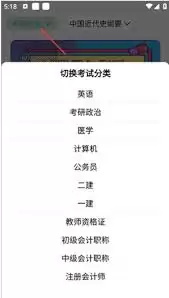 万题斩app如何导入试卷