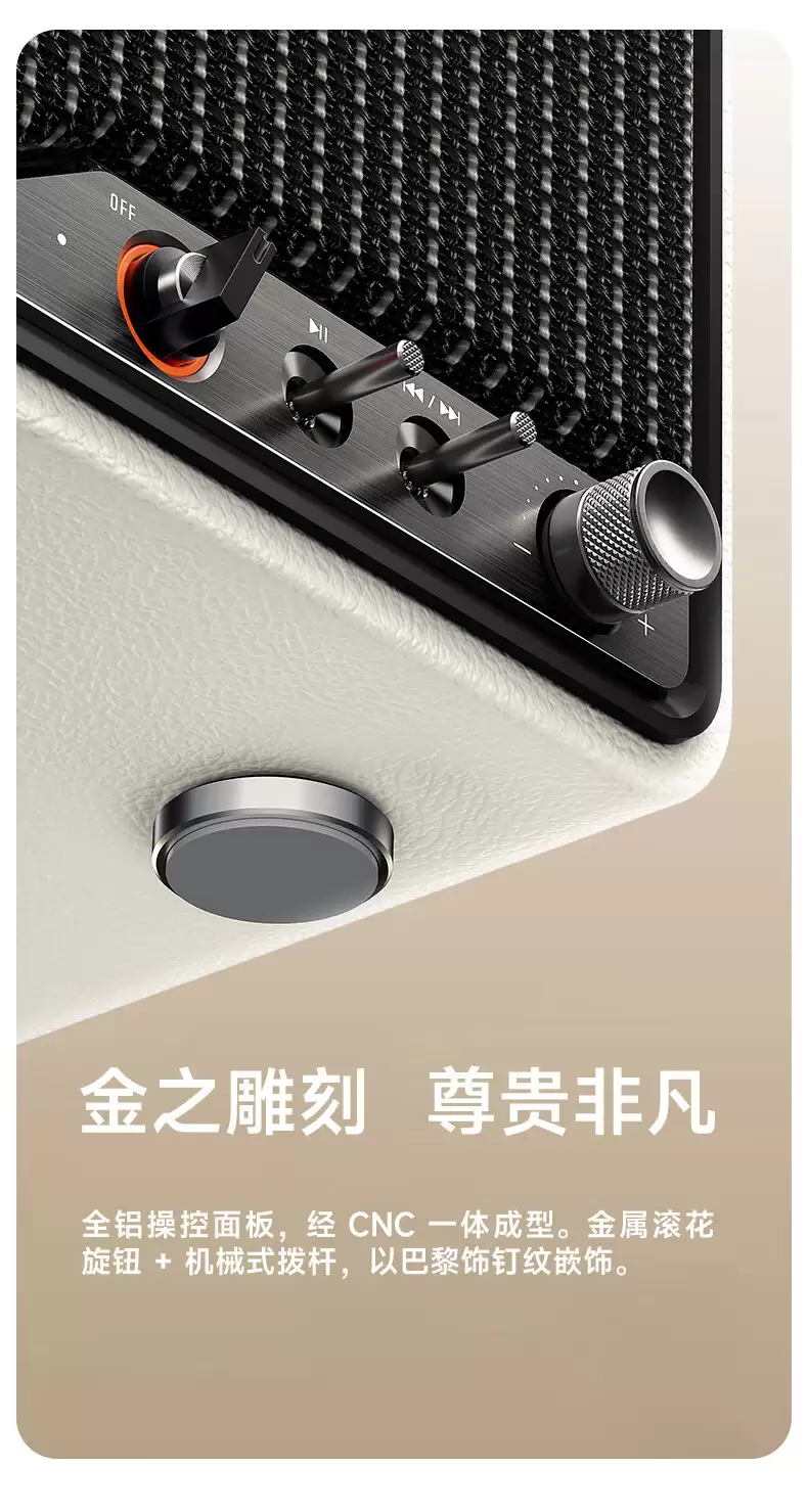 漫步者推出 S260 复古蓝牙音箱：4 英寸铝盆振膜中低音单元，1059 元