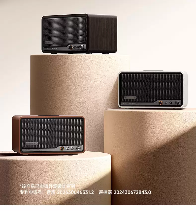 漫步者推出 S260 复古蓝牙音箱：4 英寸铝盆振膜中低音单元，1059 元