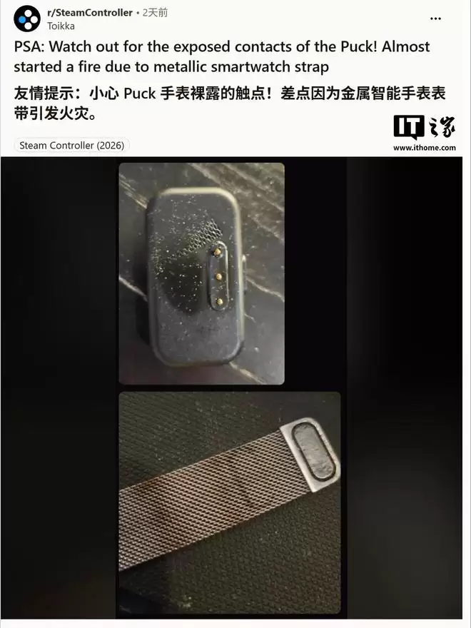 Steam Controller充电底座存安全隐患，用户报告差点起火