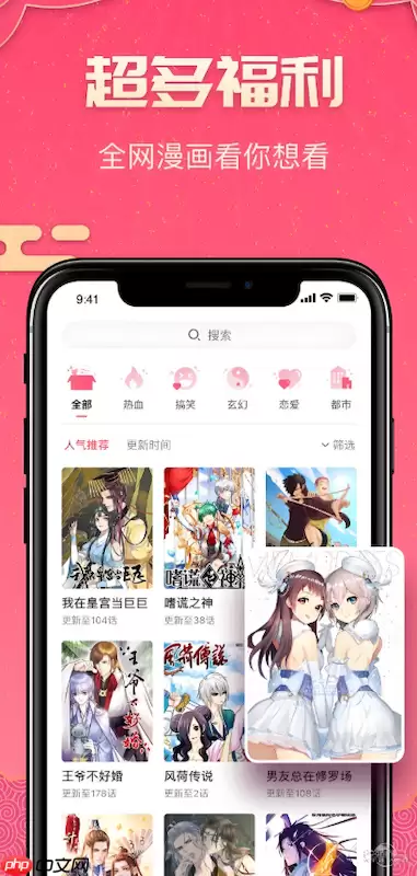 天堂漫画(网页版)在线登录 天堂漫画入口通道