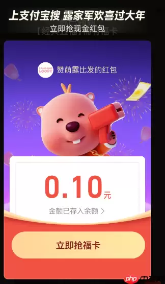 支付宝口令红包2026怎么领-支付宝口令红包领取步骤2026