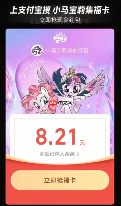 支付宝口令红包2026怎么领-支付宝口令红包领取步骤2026