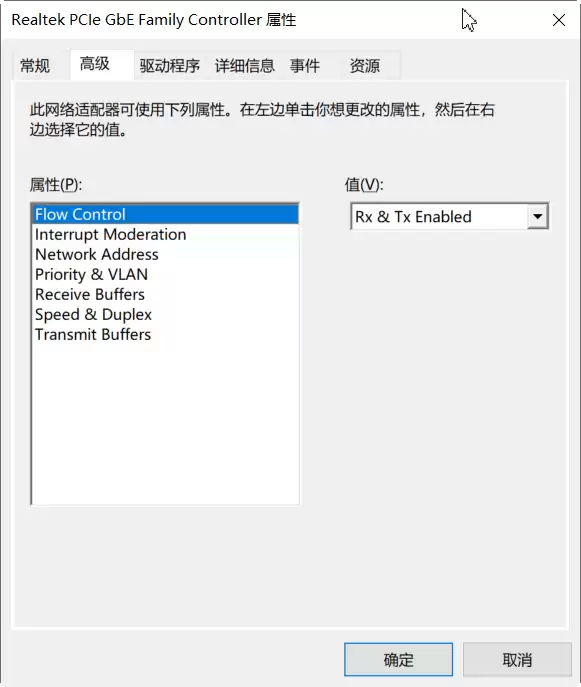 Win10网卡属性里没有电源管理解决教程