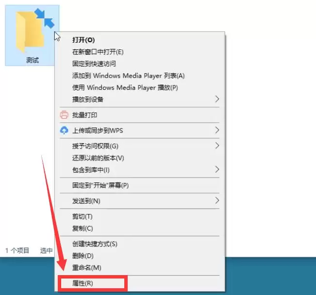 Win10文件夹右上角蓝色箭头去掉方法