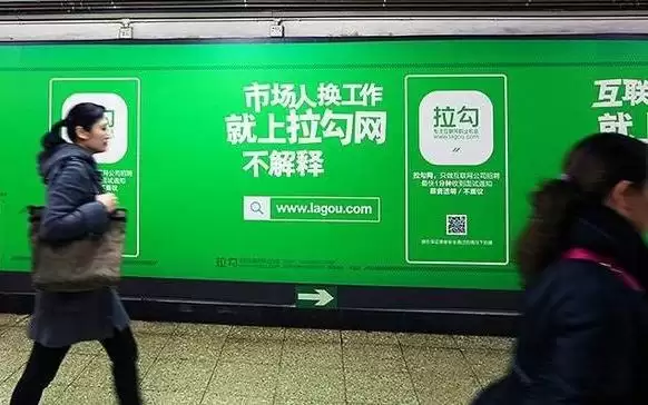 互联网招聘“独角兽”拉勾网进入破产程序 过去3年招聘相关企业存续大幅减少