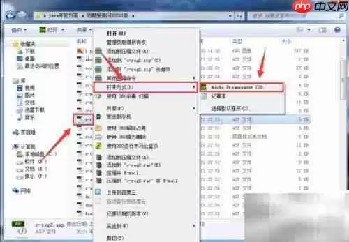 如何打开ASP文件?