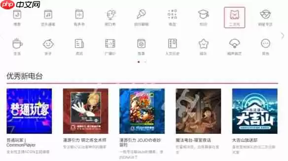 播客官网在哪-播客官网入口