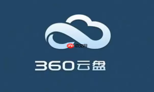360云盘网页版访问入口 pc端在线登录入口
