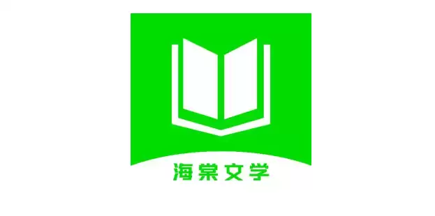 海棠文化书城网页版_海棠文化书城官方网页版最新入口