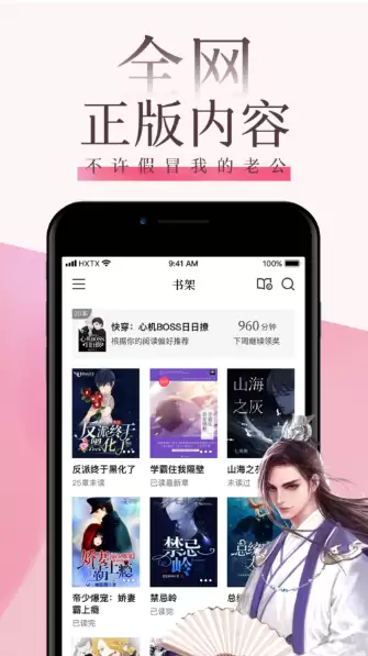海棠文化书城网页版_海棠文化书城官方网页版最新入口