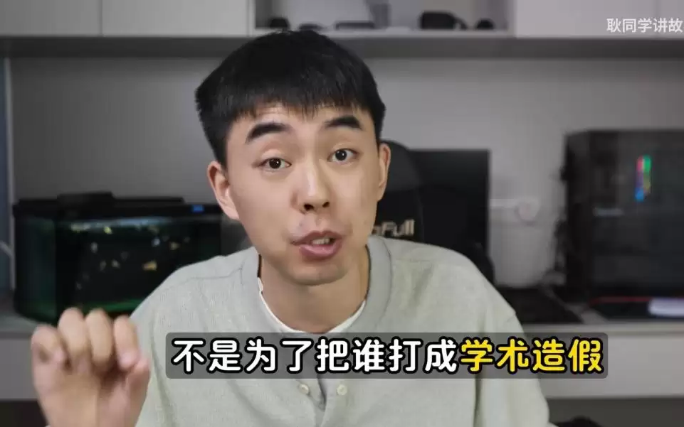 专锤学术造假的耿同学：希望我的墓志铭上，能写一句好话