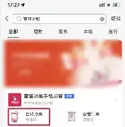 蜜雪冰城app如何注销-蜜雪冰城app怎样进行注销