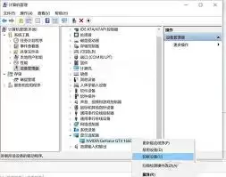 怎么卸载NVIDIA