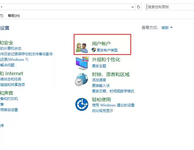Win10无法远程控制电脑解决方法