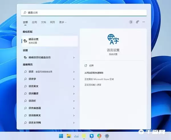 语言设置
