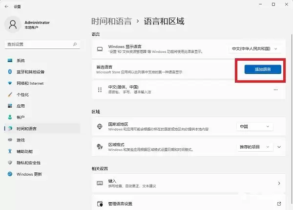 添加语言