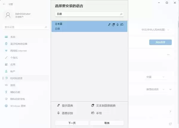 日语
