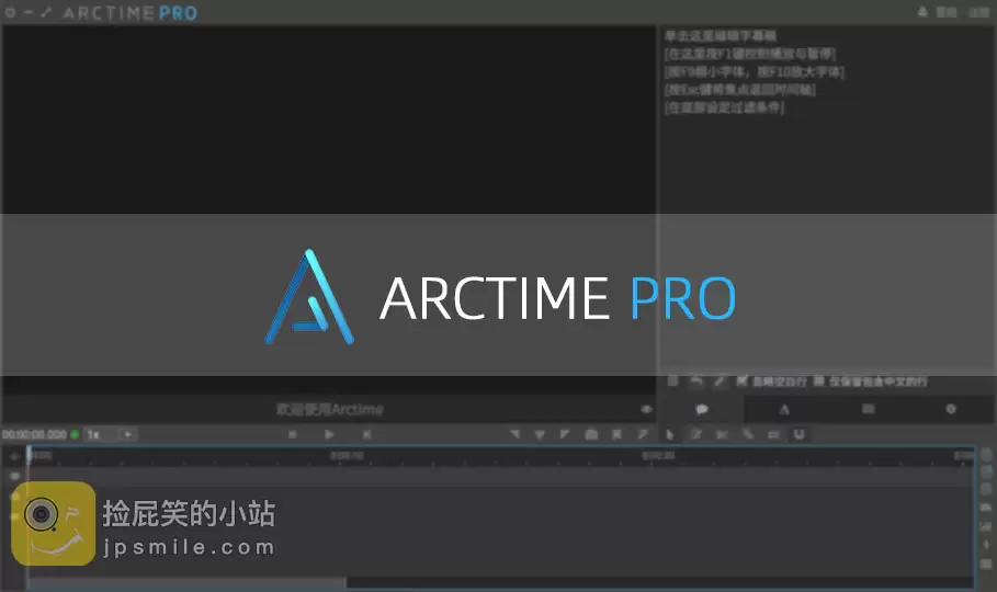 arctime怎么提取音频