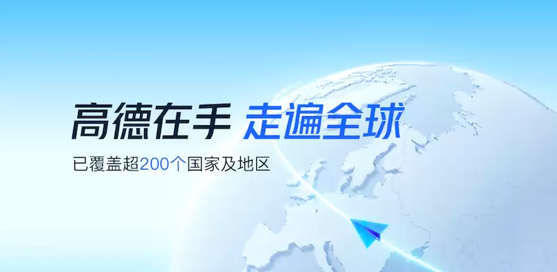 高德地图怎么开启悬浮窗导航_小窗模式下继续导航设置方法