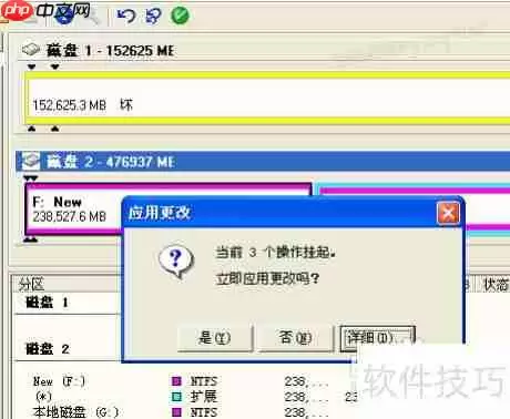 分区魔术师使用教程:轻松管理磁盘分区