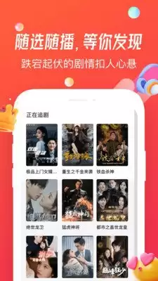 魔豆剧场app如何使用