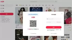 小红书网页版如何在线登录