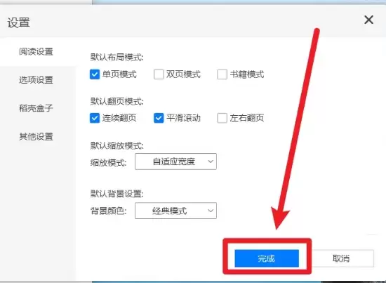稻壳阅读器如何破解打印限制