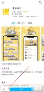 埋堆堆怎样才能成为vip