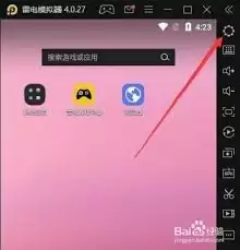 雷电模拟器如何切换平板模式