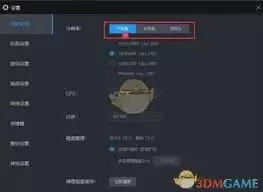 雷电模拟器如何切换平板模式
