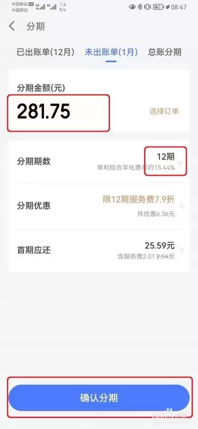 京东白条如何协商延期还款