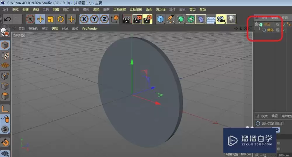 MAXON Cinema 4D挤压工具怎么制作立体文字模型