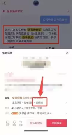 抖音如何购买运费险