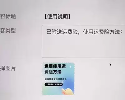 抖音如何购买运费险