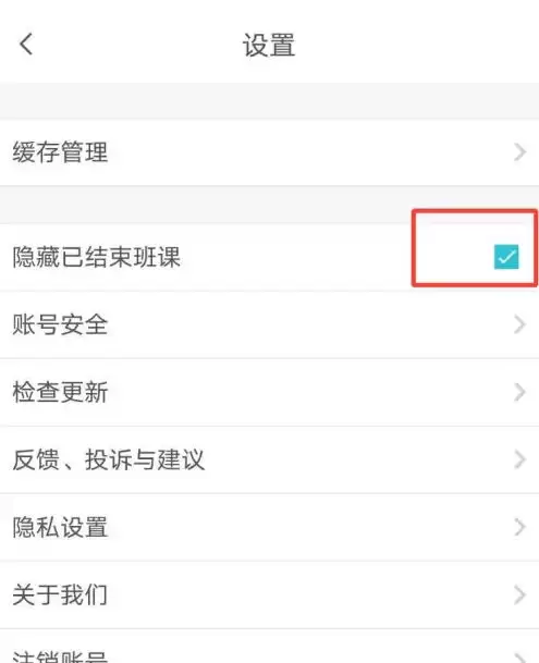 云班课官方最新版